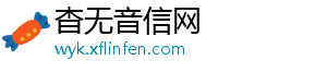 杳无音信网